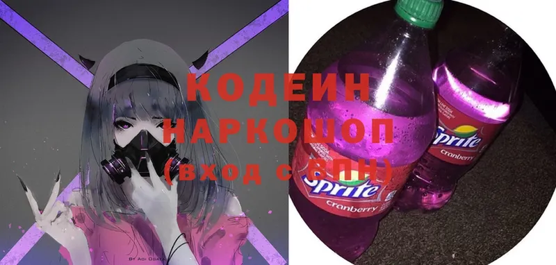 Кодеин Purple Drank  blacksprut маркетплейс  это наркотические препараты  Жирновск 