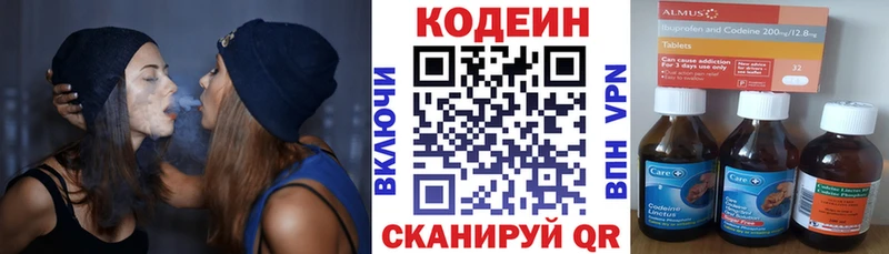 где продают наркотики  Жирновск  Codein напиток Lean (лин) 