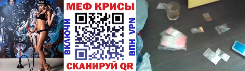 купить kraken зеркало Меф кристаллы Жирновск